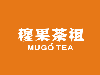 姜彦海的奶茶连锁标志-穆果茶祖logo设计
