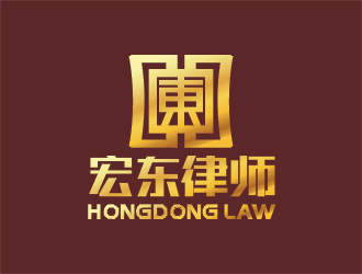 梁俊的广东宏东律师事务所logo设计