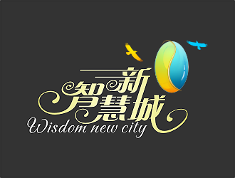 张峰的智慧新城  wisdom new citylogo设计