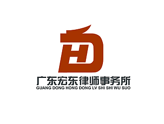盛铭的广东宏东律师事务所logo设计