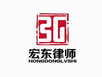 余亮亮的广东宏东律师事务所logo设计