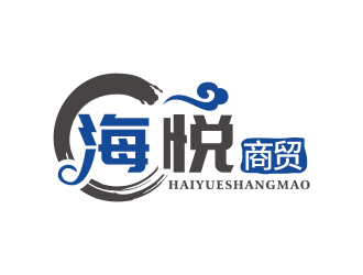林思源的福清海悦商贸有限公司logo设计
