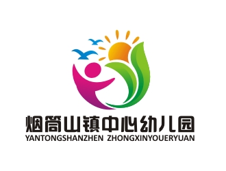 曾翼的磐石市烟筒山镇中心幼儿园logo设计