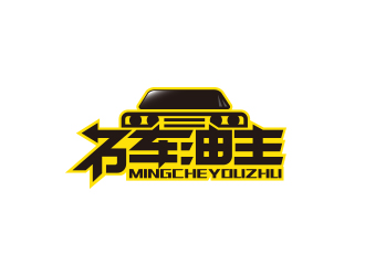 冯国辉的名车油主logo设计