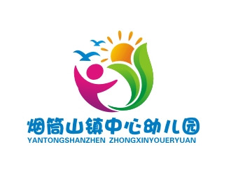 曾翼的磐石市烟筒山镇中心幼儿园logo设计