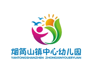 曾翼的磐石市烟筒山镇中心幼儿园logo设计