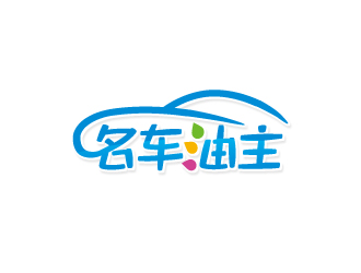 杨勇的名车油主logo设计