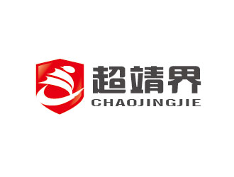李贺的南京超靖界智能科技有限公司logo设计