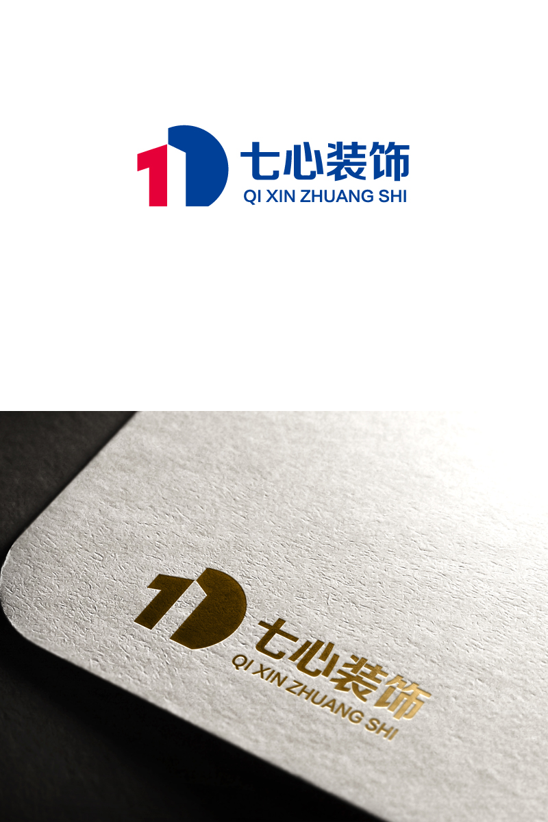 杨勇的昆明七心装饰设计有限公司logo设计