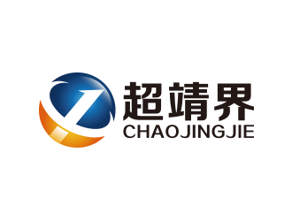 黄安悦的南京超靖界智能科技有限公司logo设计