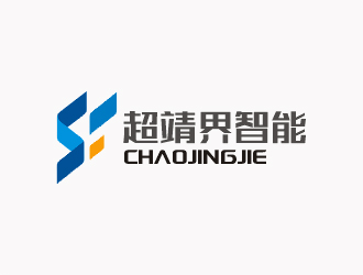 梁俊的南京超靖界智能科技有限公司logo设计