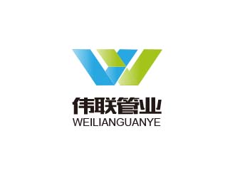 朱红娟的福州伟联管业有限公司logo设计