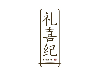 高明奇的logo设计