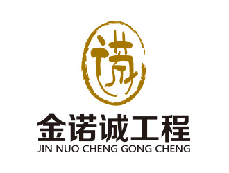 向正军的logo设计