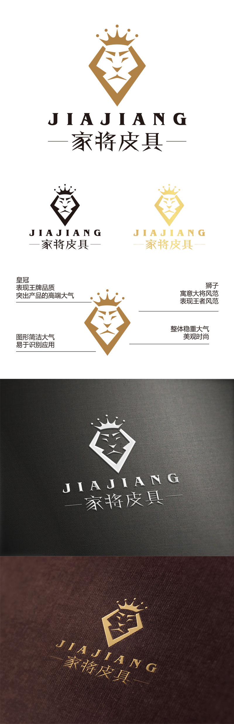 广州家将皮具有限公司LOGO设计 - LOGO123