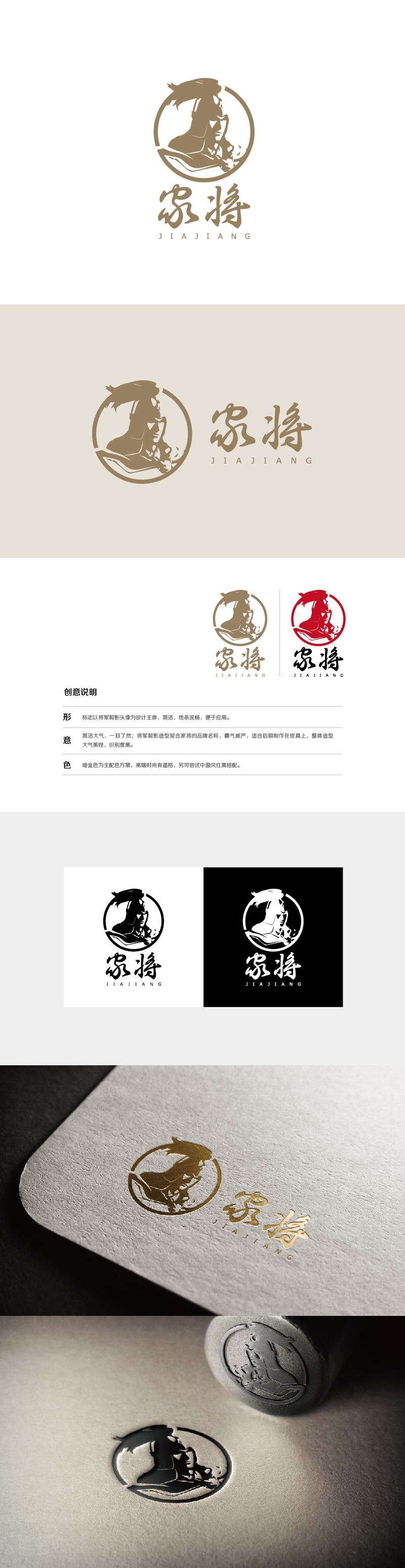 广州家将皮具有限公司LOGO设计 - LOGO123