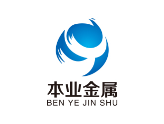 连杰的深圳市本业金属材料有限公司logo设计