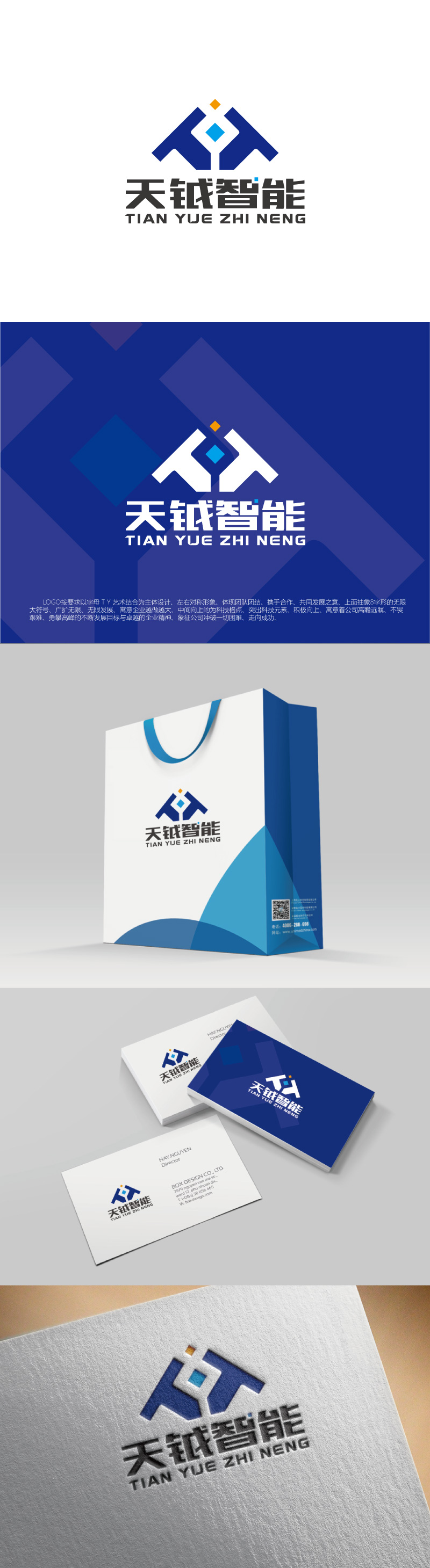 周金进的logo设计