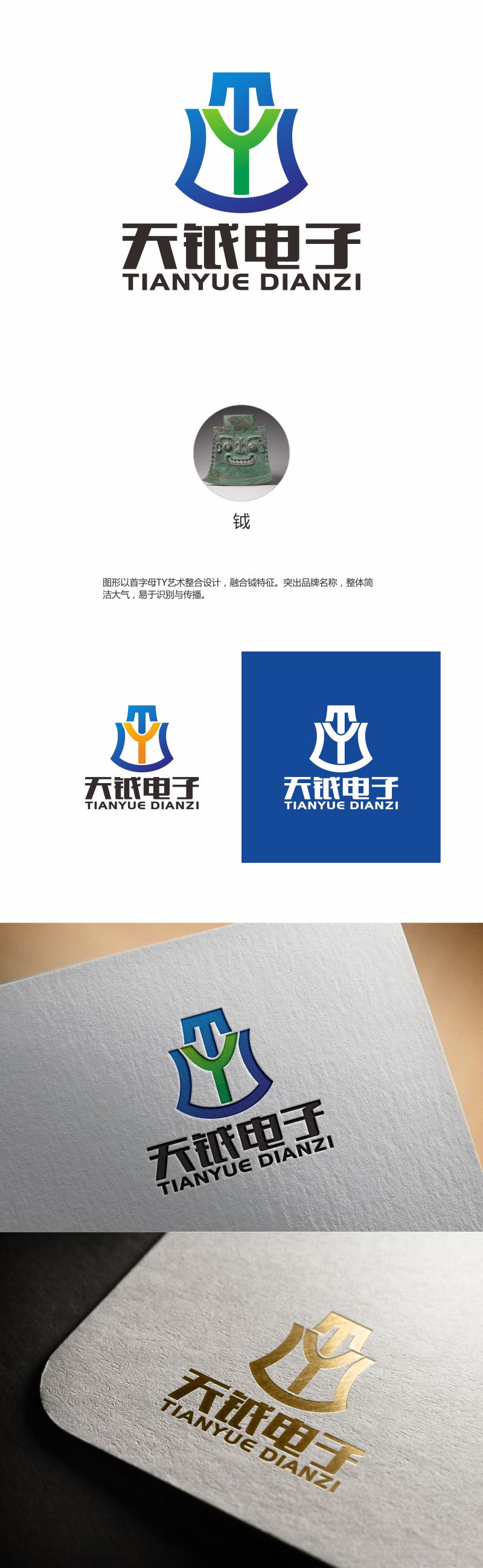 何嘉健的logo设计