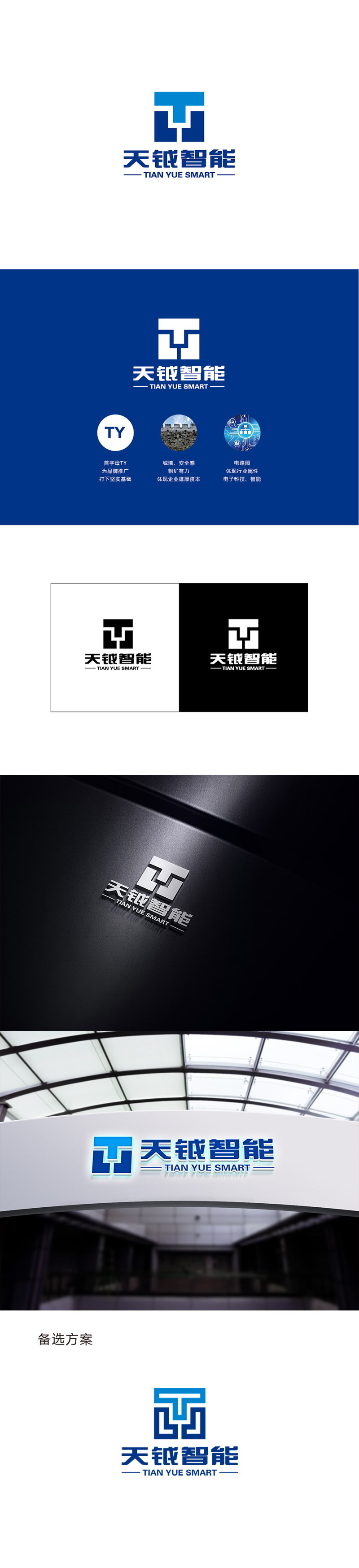 李冬冬的logo设计