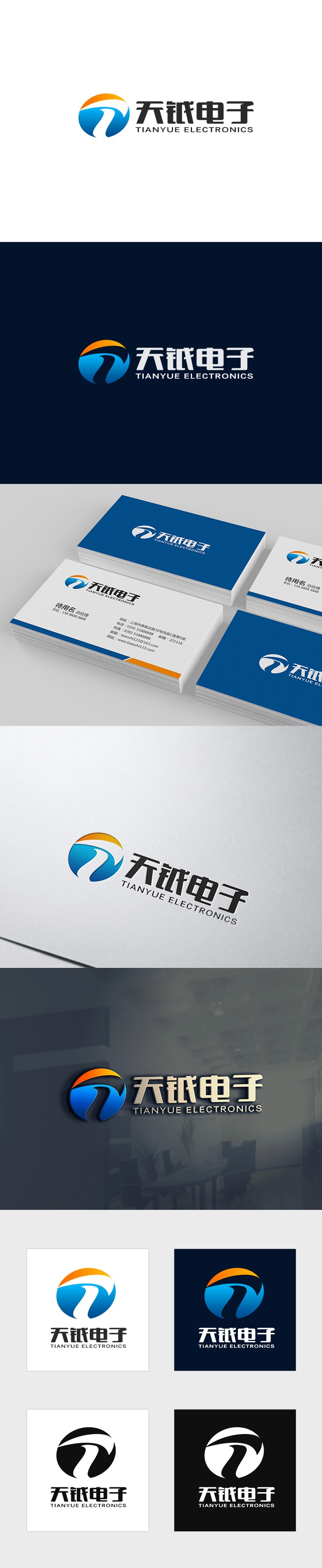 吴晓伟的logo设计