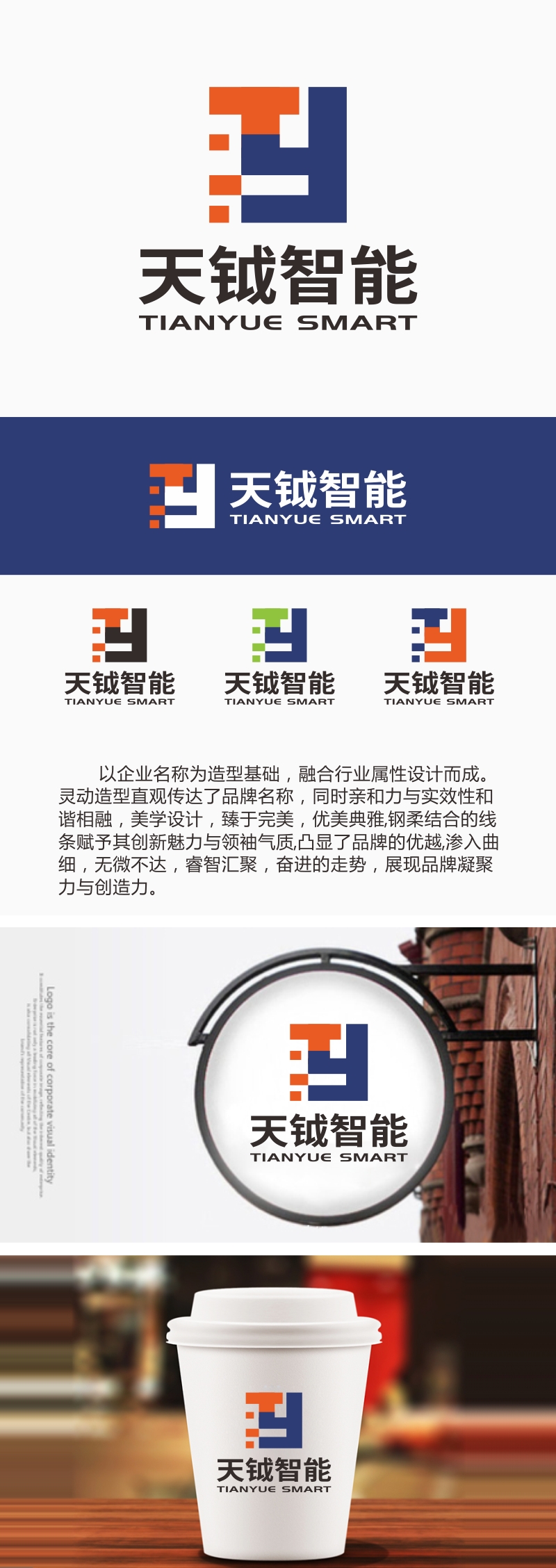 林思源的logo设计