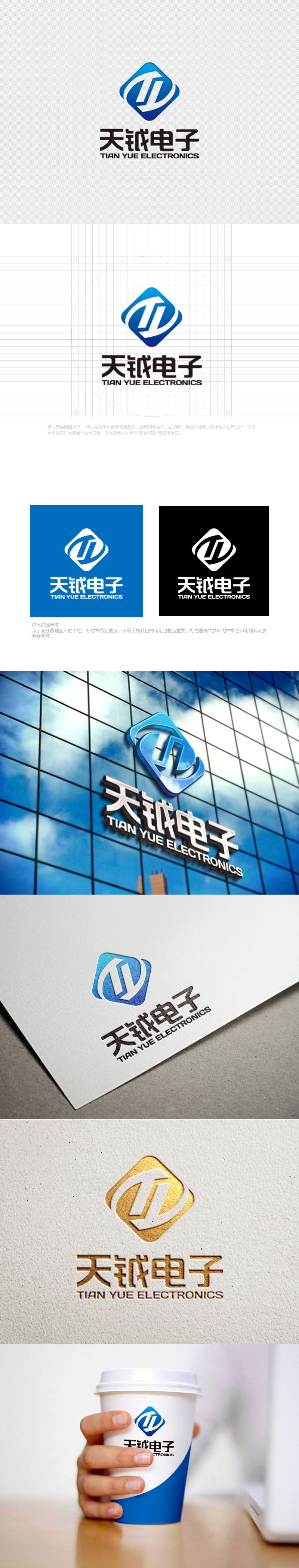 钟炬的logo设计