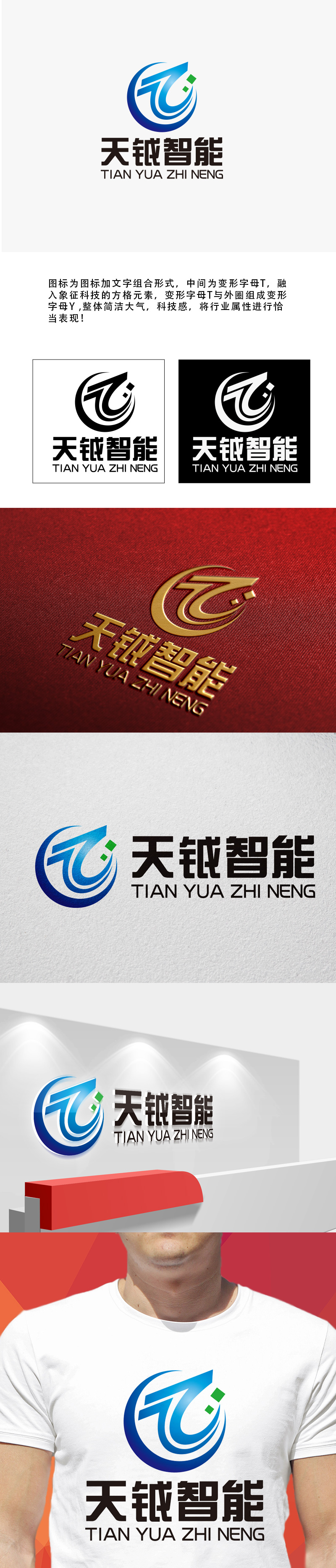 向正军的logo设计