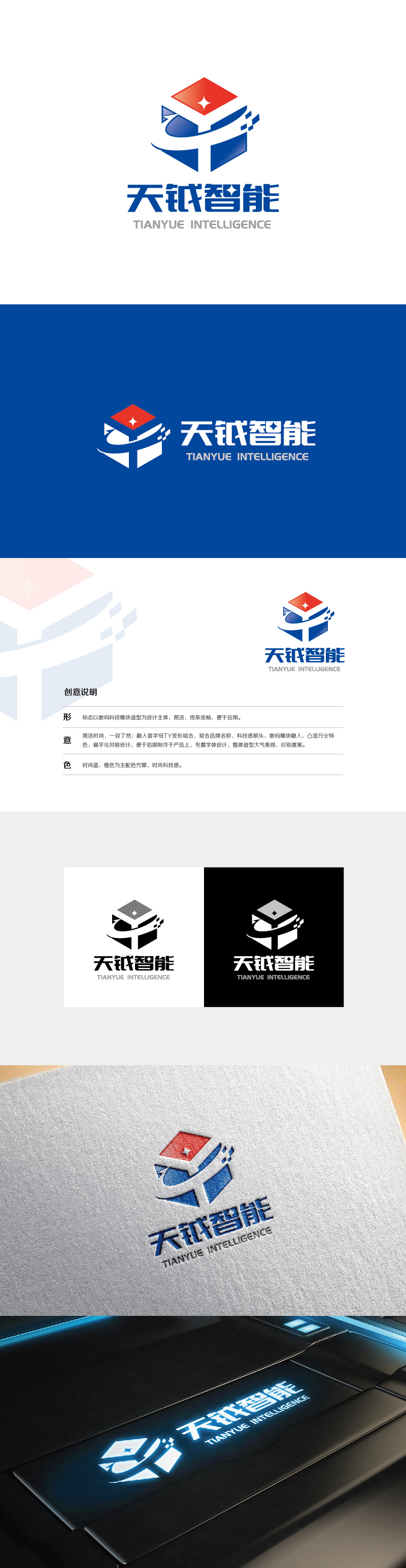 勇炎的logo设计