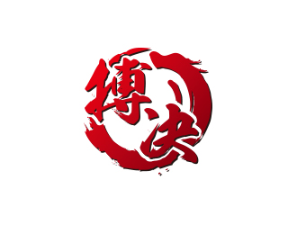 孙金泽的logo设计