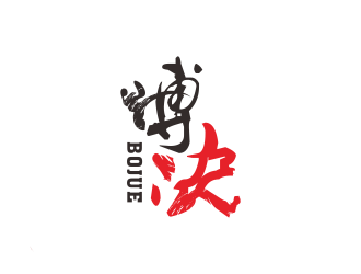 汤儒娟的“搏决”搏击品牌logologo设计