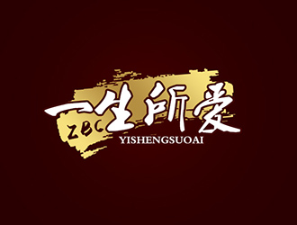 吴晓伟的徐州一生所爱餐饮有限公司标志logo设计