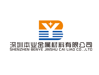 深圳市本业金属材料有限公司logo设计