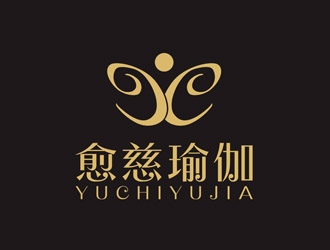 刘彩云的愈慈瑜伽馆中文字体设计logo设计