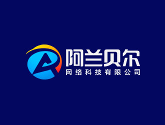 钟炬的涿州阿兰贝尔网络科技有限公司logo设计