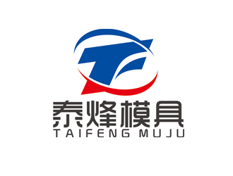 赵鹏的温州泰烽模具科技有限公司logo设计