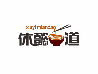 郭庆忠的休懿面道餐饮标志logo设计