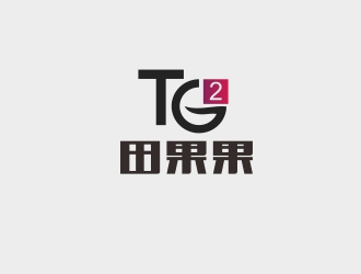 胡红志的田果果家居服饰商标logo设计logo设计