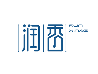 高明奇的广州市润香环保科技有限公司logo设计