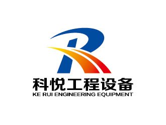 李冬冬的湖南科悦工程设备有限公司logo设计