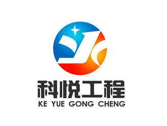 朱兵的湖南科悦工程设备有限公司logo设计