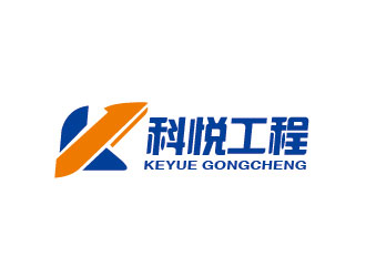 李贺的湖南科悦工程设备有限公司logo设计