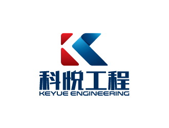 陈兆松的湖南科悦工程设备有限公司logo设计