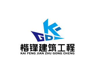 周金进的广东楷锋建筑工程有限公司logo设计