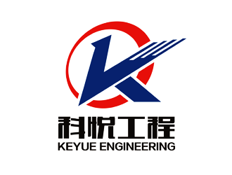 谭家强的湖南科悦工程设备有限公司logo设计