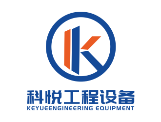林思源的湖南科悦工程设备有限公司logo设计