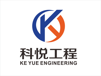 唐国强的湖南科悦工程设备有限公司logo设计