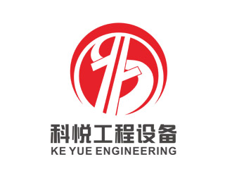 刘彩云的湖南科悦工程设备有限公司logo设计