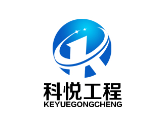 余亮亮的湖南科悦工程设备有限公司logo设计