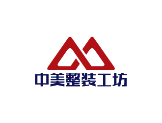 陈兆松的中美整装工坊logo设计